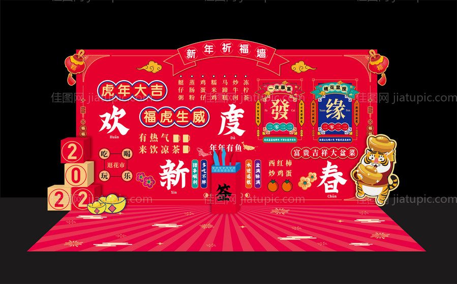 新年美陈打卡点-源文件