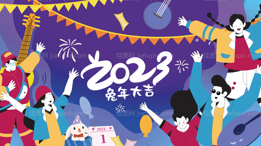 2023兔年扁平风展板-源文件