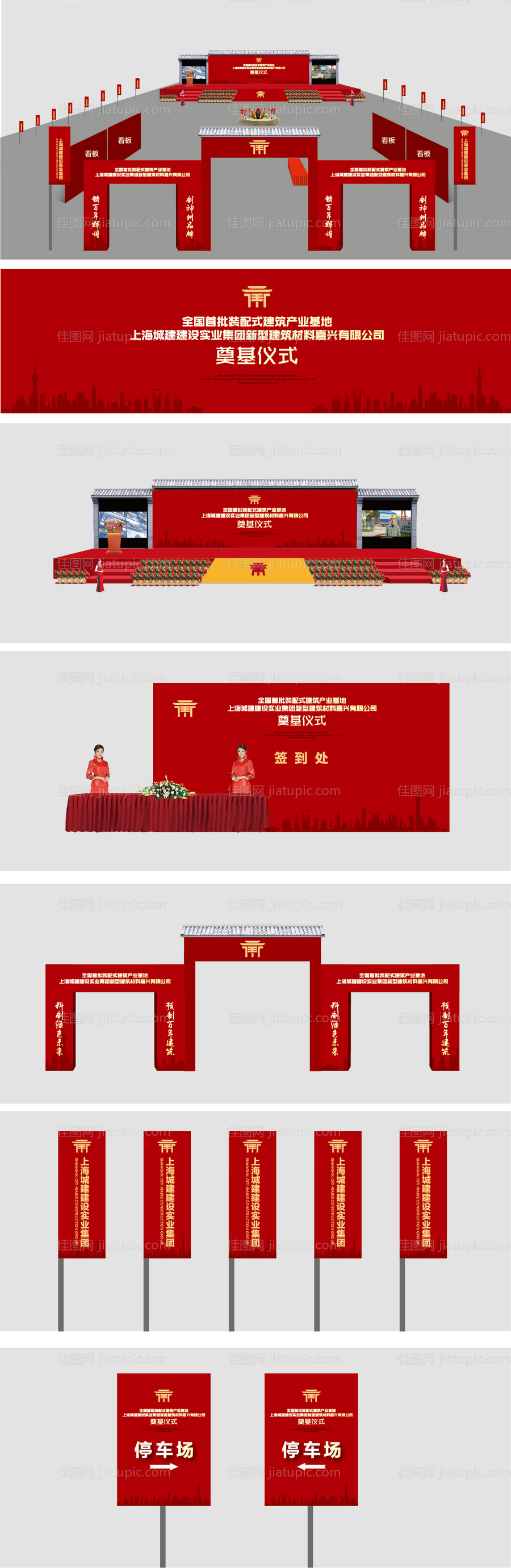 奠基仪式包装物料设计-源文件