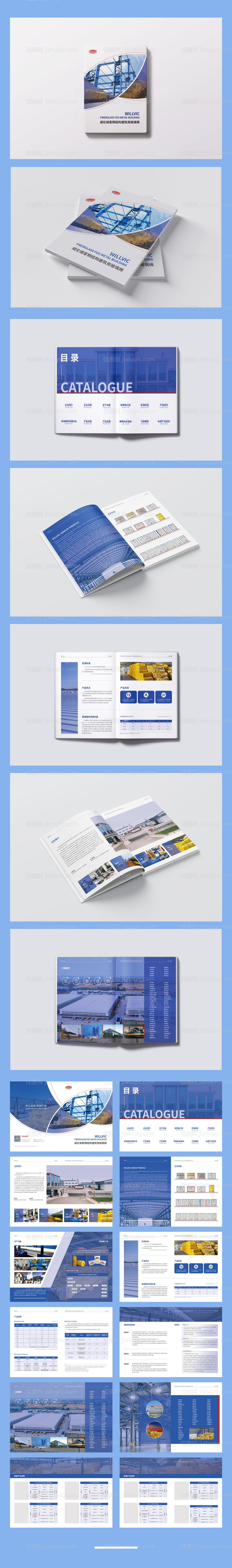 钢结构建筑用玻璃棉公司画册-源文件