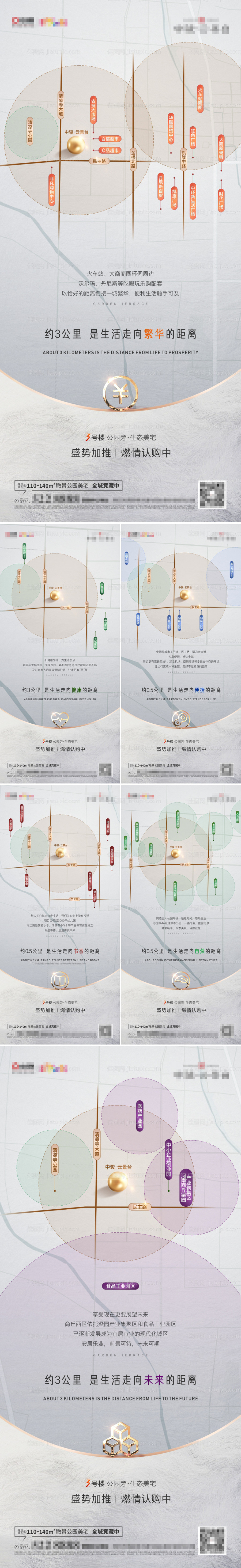 区位价值点系列海报-源文件