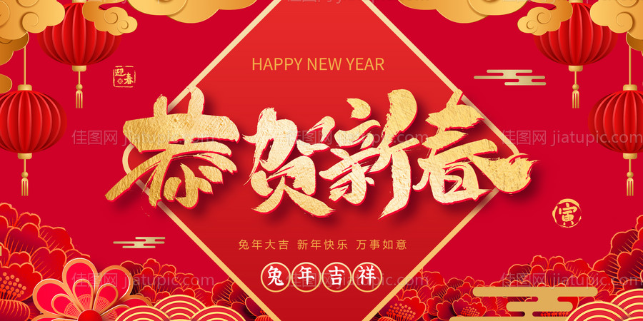 新年图片 -源文件