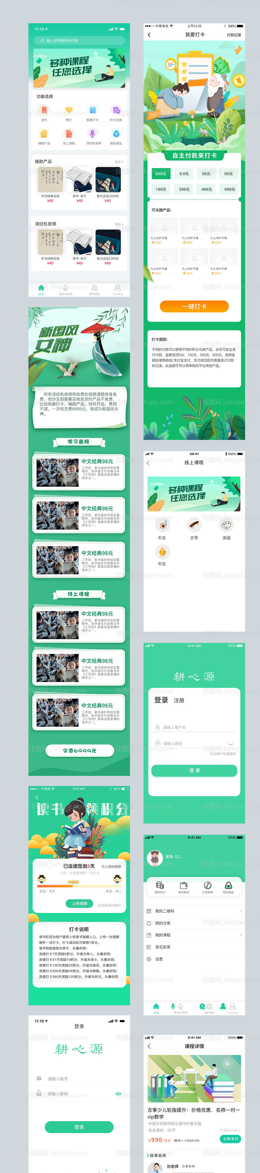 国学教育小程序APP-源文件