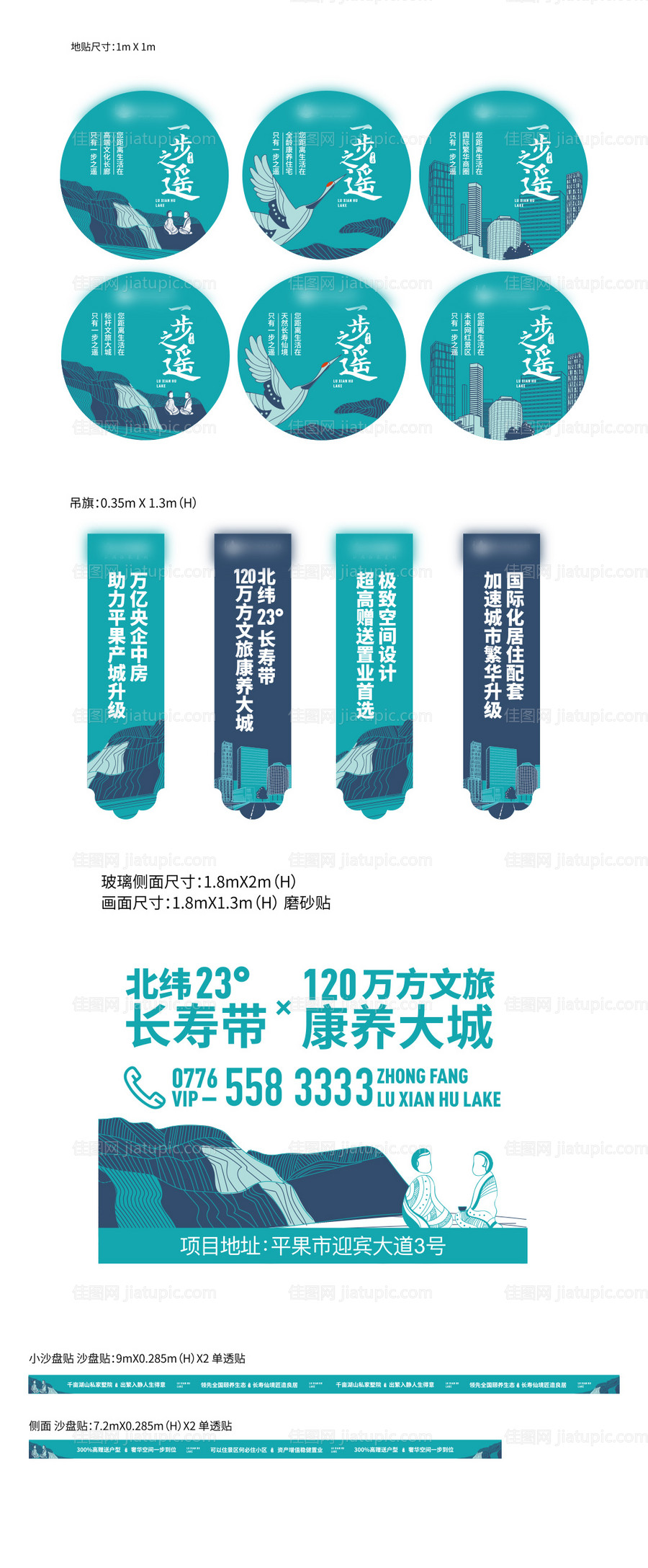 地产案场包装系列物料设计-源文件