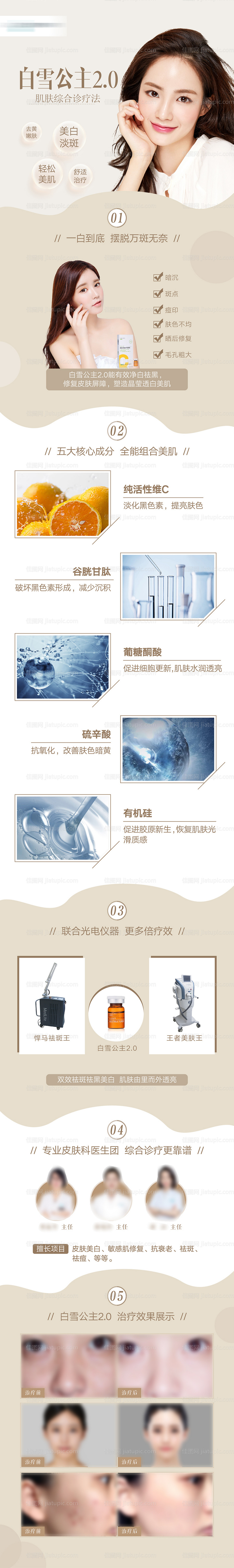 英诺小棕瓶长图-源文件