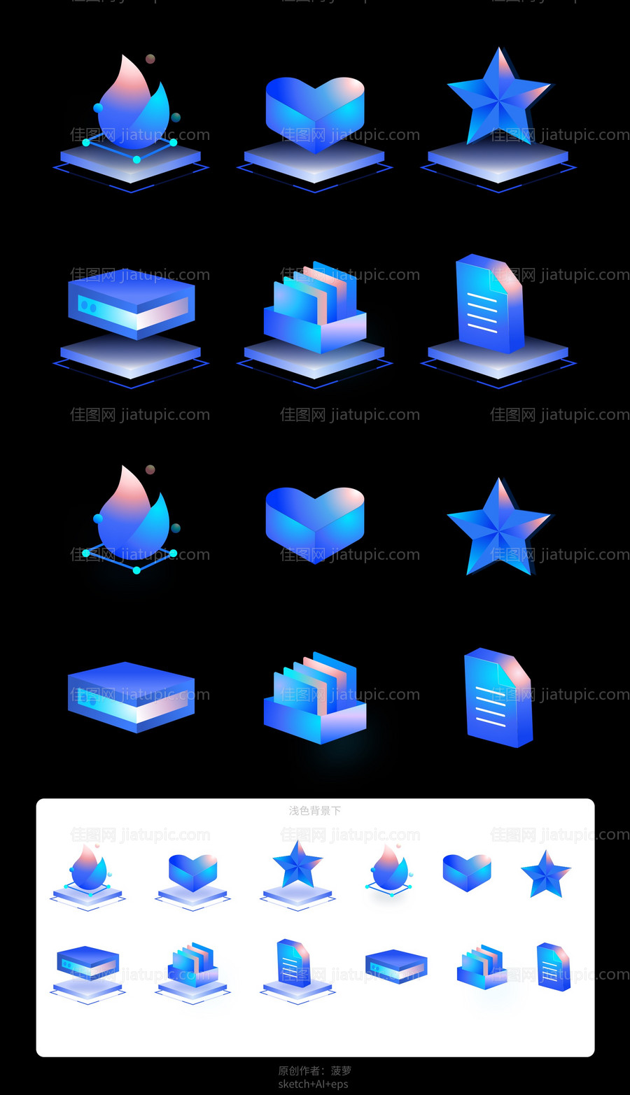 科技感3D立体玻璃微软风图标-源文件