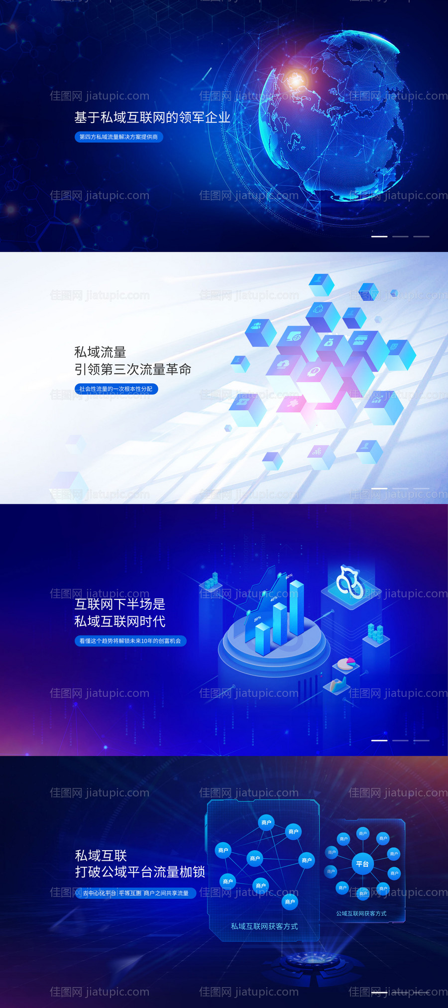 科技系列banner-源文件