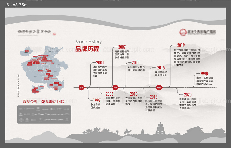 公司文化墙及楼层背景板-源文件