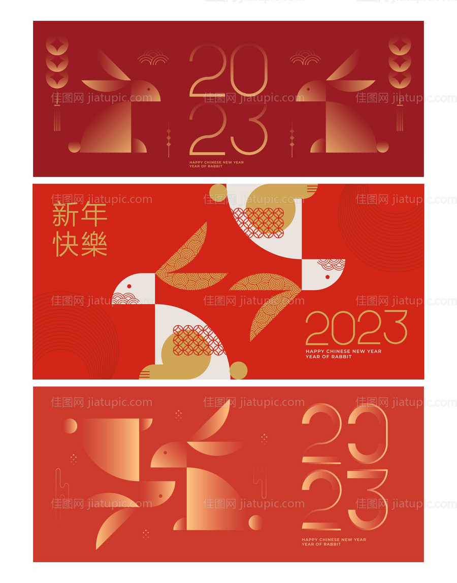 2023兔年横海报1-源文件