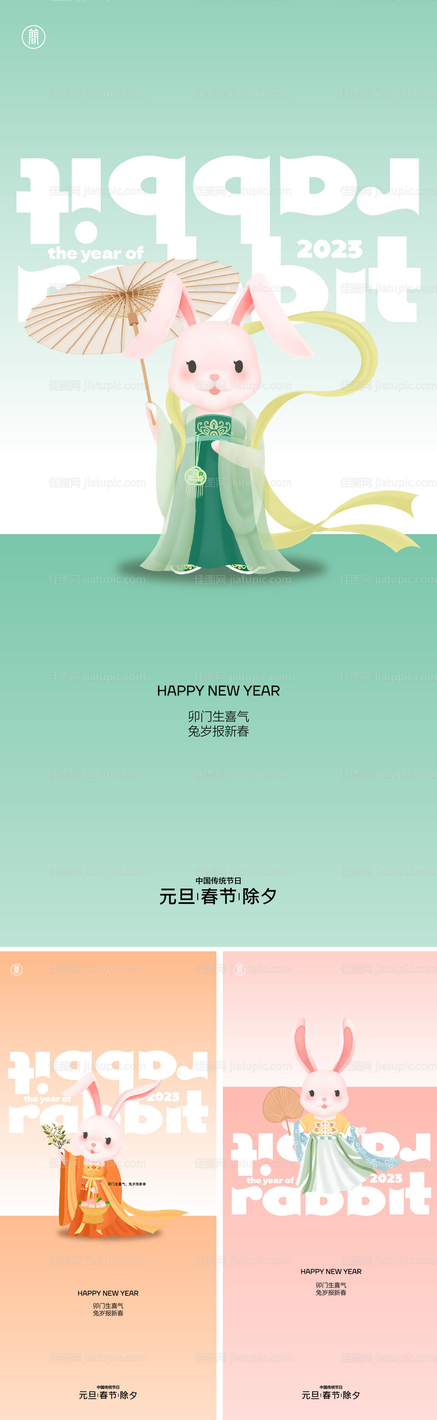 新年唯美海报-源文件