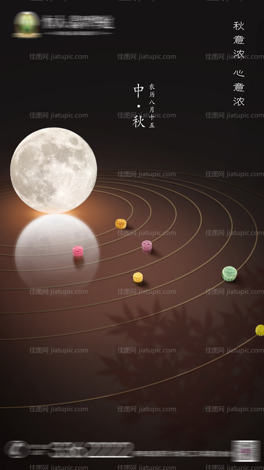 创意天文星际月饼中秋节海报-源文件