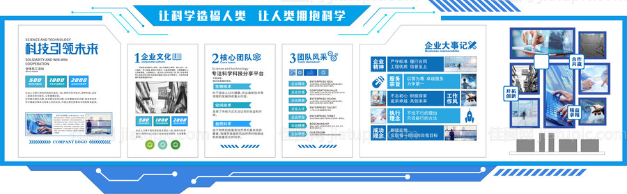 公司文化墙背景板-源文件