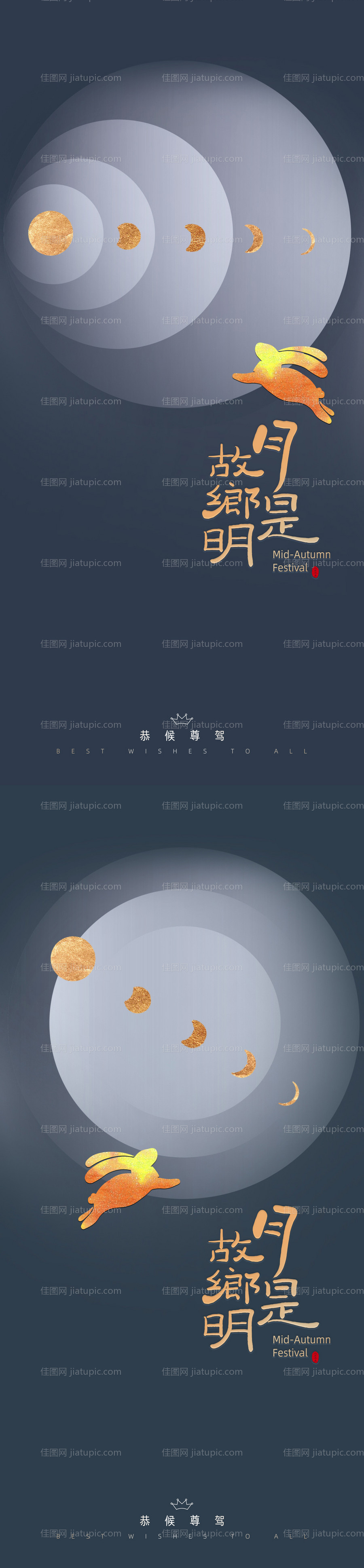 中秋国庆玉兔系列-源文件