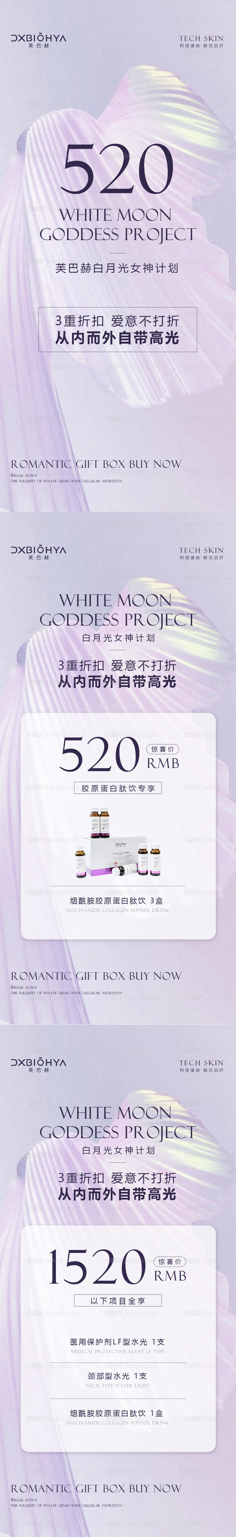 美容院520活动海报-源文件