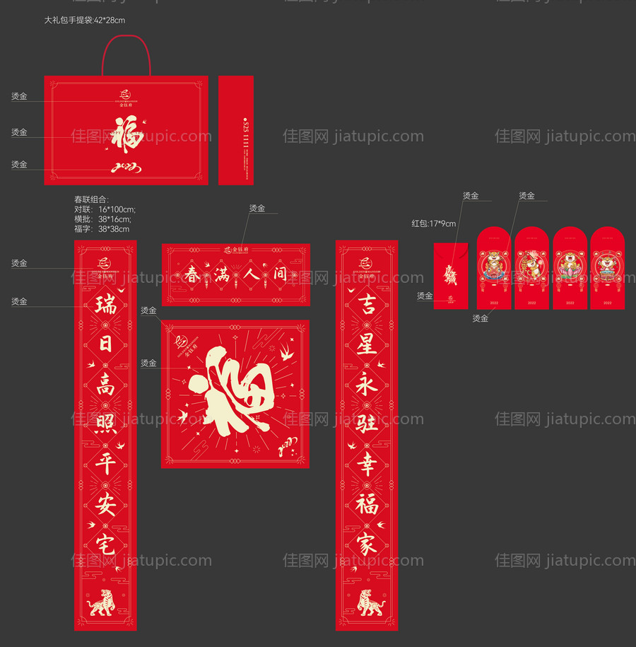 新春礼包-源文件