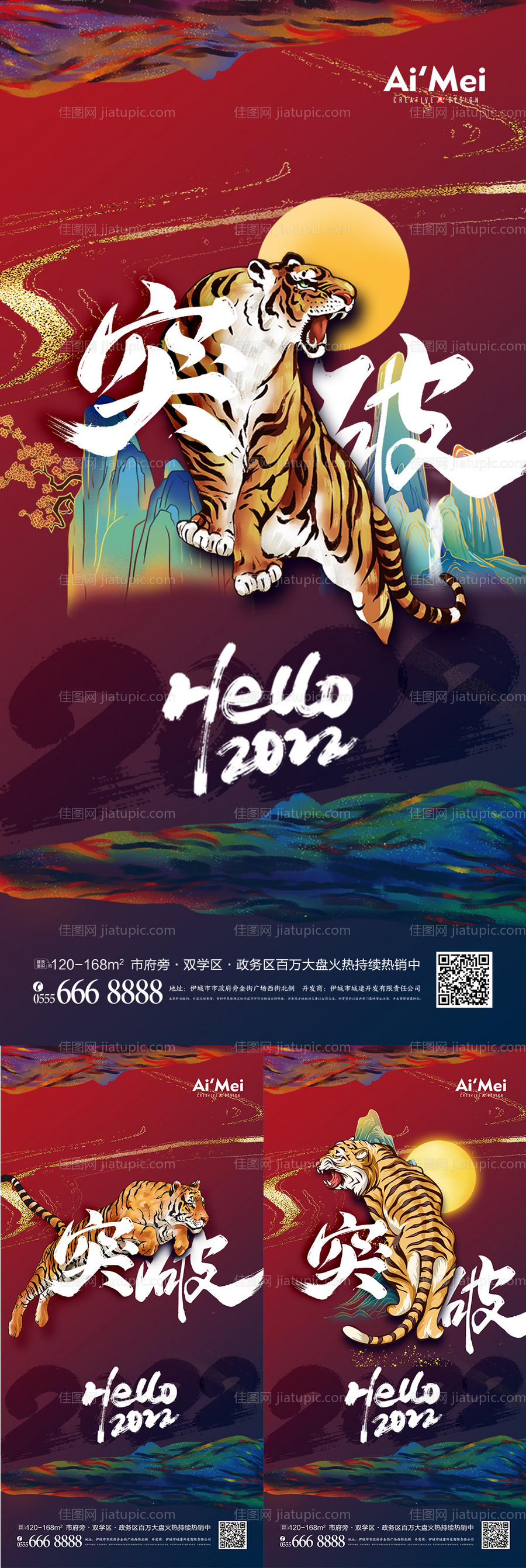 国潮2022虎年插画老虎春节新年海报-源文件