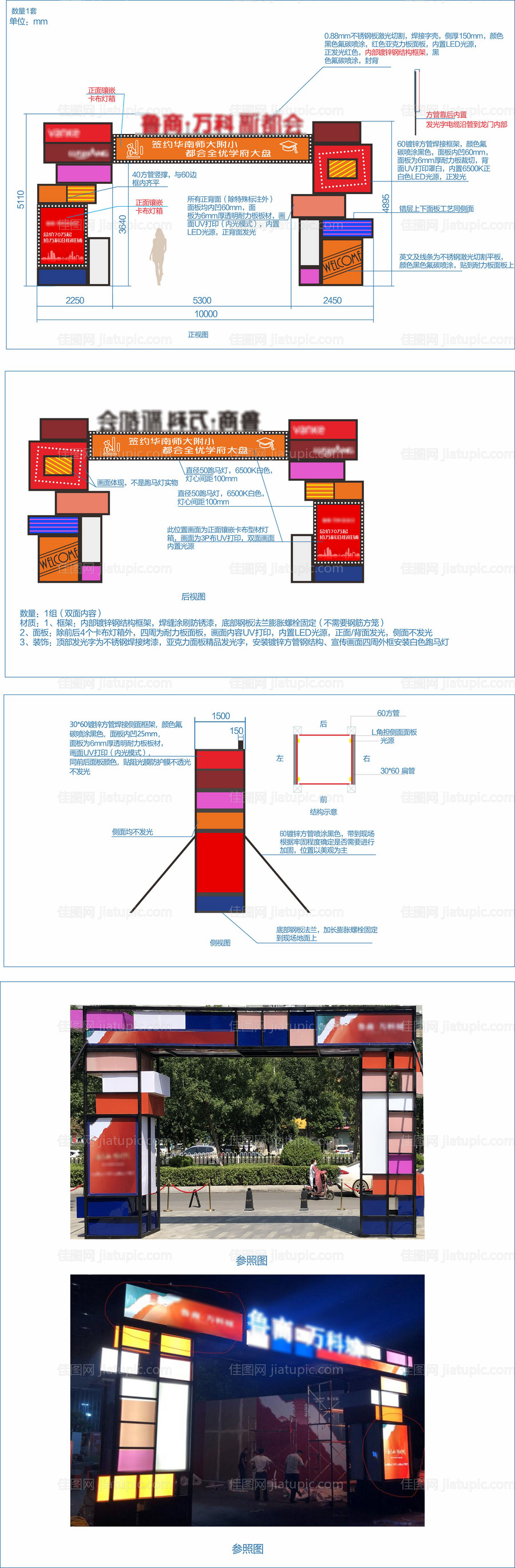 商业龙门展架-源文件