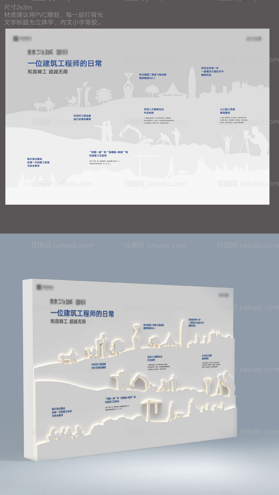 房地产看房通道品牌墙工法墙-源文件