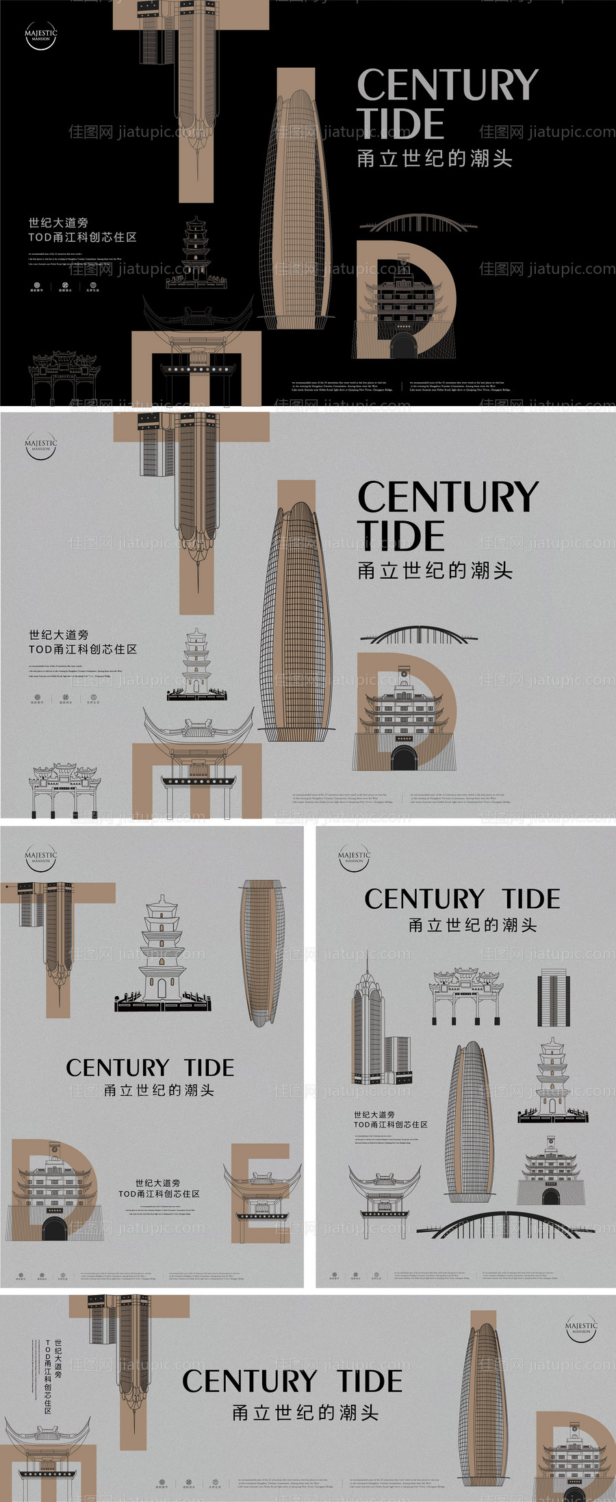 城市地产广告提案-源文件